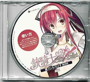 銃騎士 Cutie☆Bullet｜裸マントパッチROM CD｜憂姫はぐれ エフォルダムソフト [アダルト]